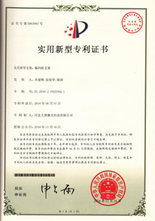 Patent for laser protective cover for industrial marking machine