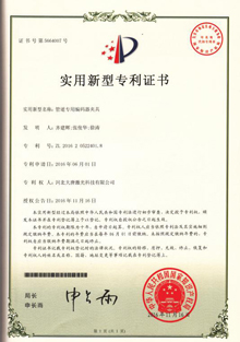 Patent for power monitoring of laser marking machine china