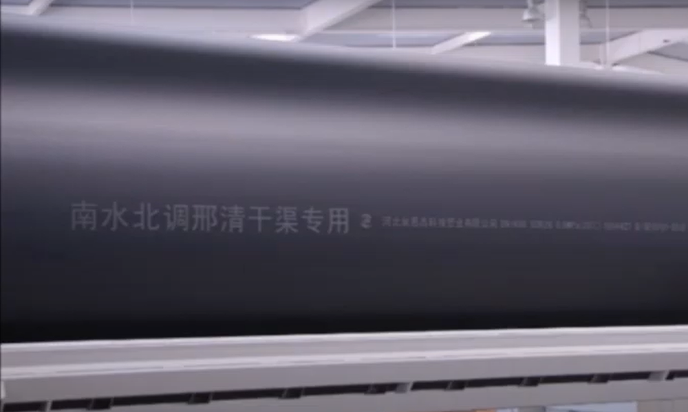 Pipe Special Flying Laser Printer